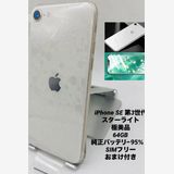 824������Ʊ�͡�iPhone SE ��3���� 64GB /�����Хåƥ꡼95%