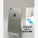 044★新品同様★iPhone SE 32GB /バッテリー94% TouchID不可