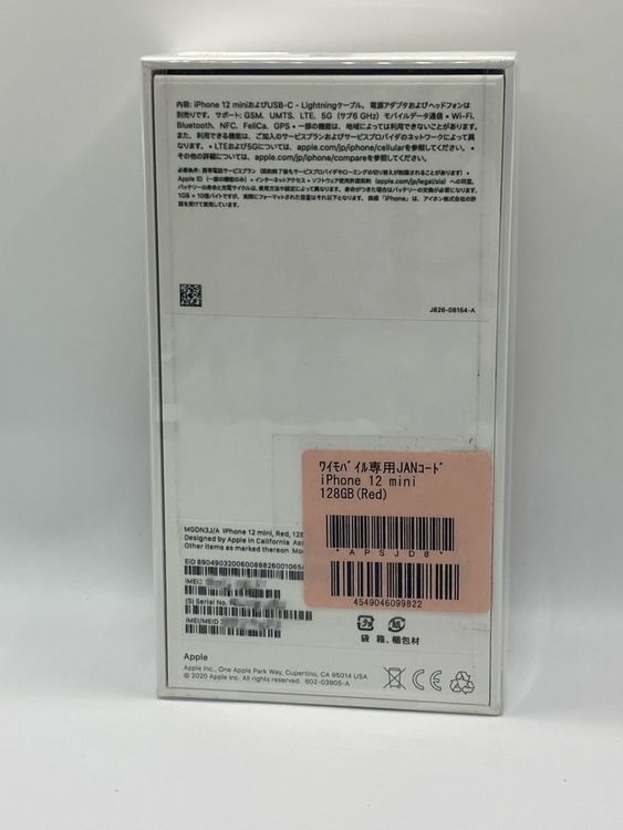 174������̤������iPhone 12 mini 128GB ��å�