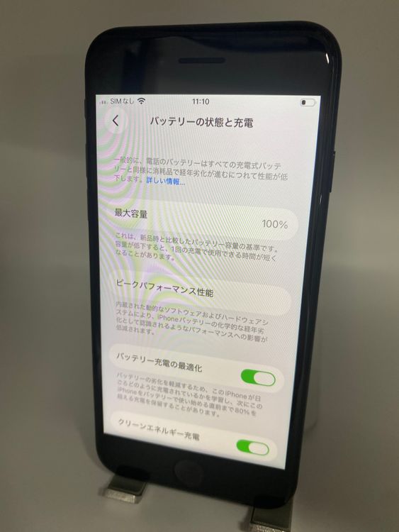 470�������ʡ����Ų��1���iPhone SE ��2���� 256GB /�����Хåƥ꡼100%