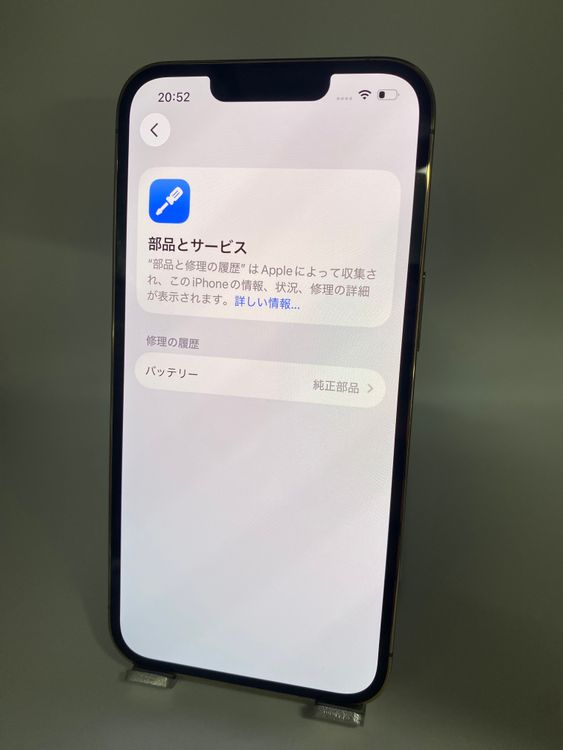 057�������ʡ����Ų��1���iPhone 13 Pro 512GB /�����Хåƥ꡼100%
