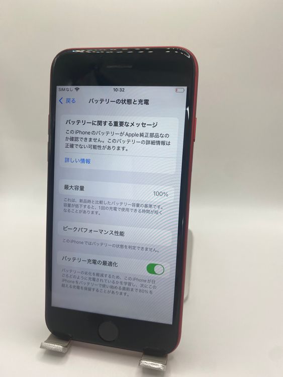 177��iPhone SE ��2���� 128GB ��å�/�Хåƥ꡼100%