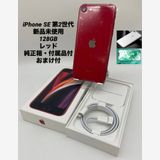 306̤ѡiPhone SE2 128GB/ե꡼/Хåƥ꡼100%