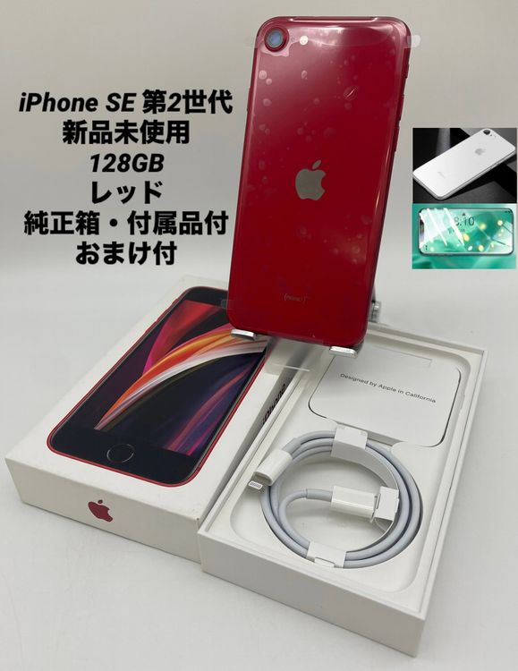 306̤ѡiPhone SE2 128GB/ե꡼/Хåƥ꡼100%