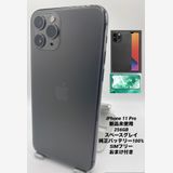 049★新品未使用★iPhone 11 Pro 256GB スペースグレイ