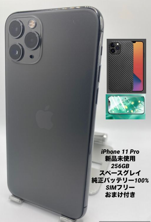 049★新品未使用★iPhone 11 Pro 256GB スペースグレイ