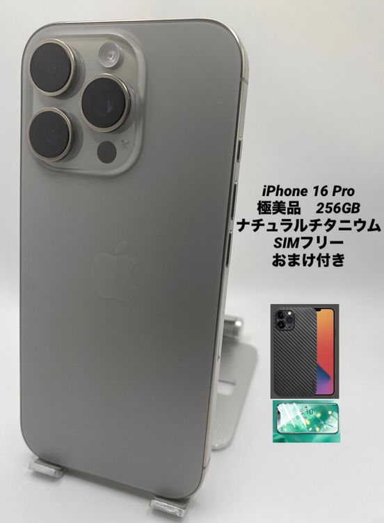 004★極美品★iPhone 16 Pro 256GB /純正バッテリー99%