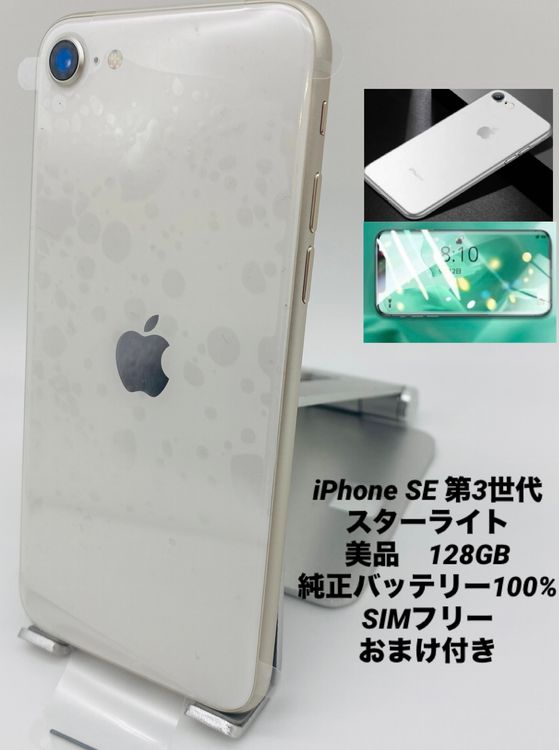 522ʡŲ1iPhone SE 3 128GB /Хåƥ꡼100%