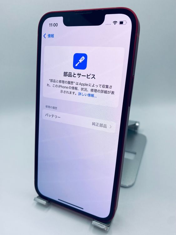 839ʡŲ1iPhone 13 mini 128GB /Хåƥ꡼100%
