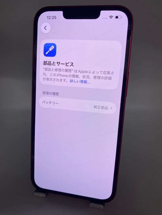 109�������ʡ����Ų��1���iPhone 13 256GB /�����Хåƥ꡼100%