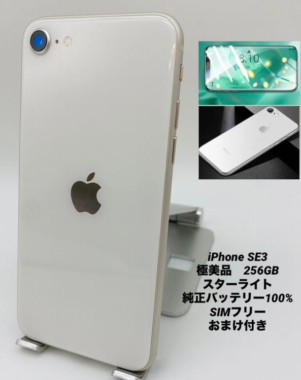 519ʡŲ1iPhone SE 3 256GB /Хåƥ꡼100%