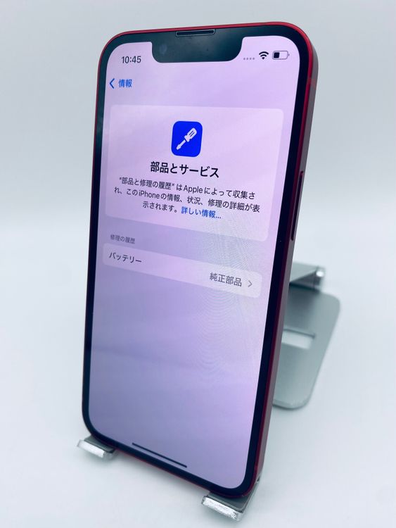 817ʡŲ1iPhone 13 mini 256GB /Хåƥ꡼100%