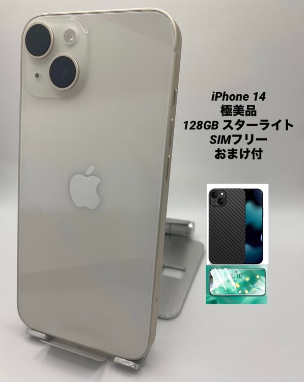 055�������ʡ����Ų��1���iPhone 14 128GB /�����Хåƥ꡼100%