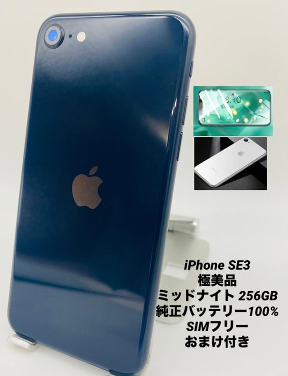 510ʡŲ1iPhone SE 3 256GB /Хåƥ꡼100%