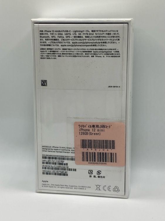 179������̤������iPhone 12 mini 128GB ���꡼��