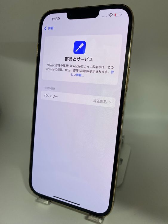 009ʡŲ1iPhone 13 Pro Max 256GB /Хåƥ꡼100%