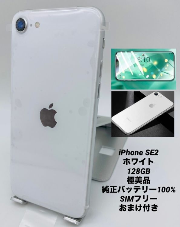 295ʡiPhone SE 2 128GB /Хåƥ꡼100%