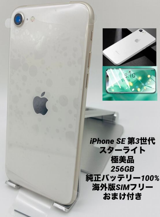 316ʡŲ2iPhone SE 3 ǥե꡼/Хåƥ꡼100%