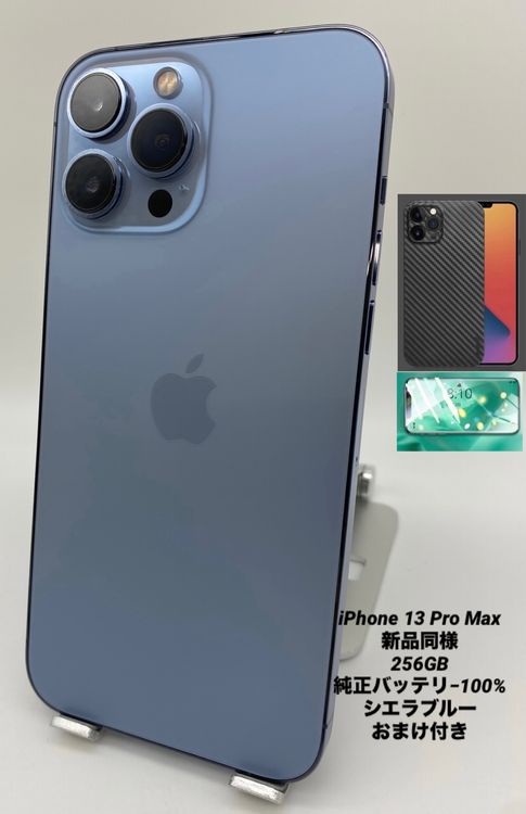 015�������ʡ�����1���iPhone13ProMax 256GB�����Хåƥ꡼100%