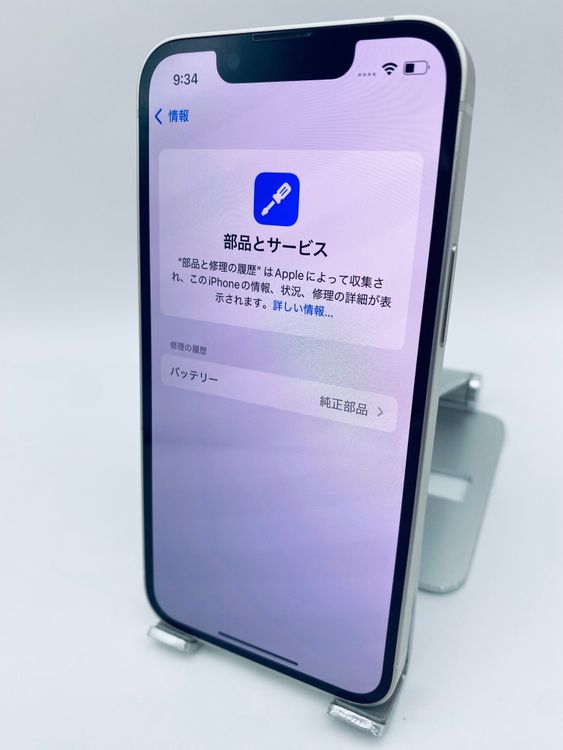 821ʡŲ1iPhone 13 mini 512GB /Хåƥ꡼100%