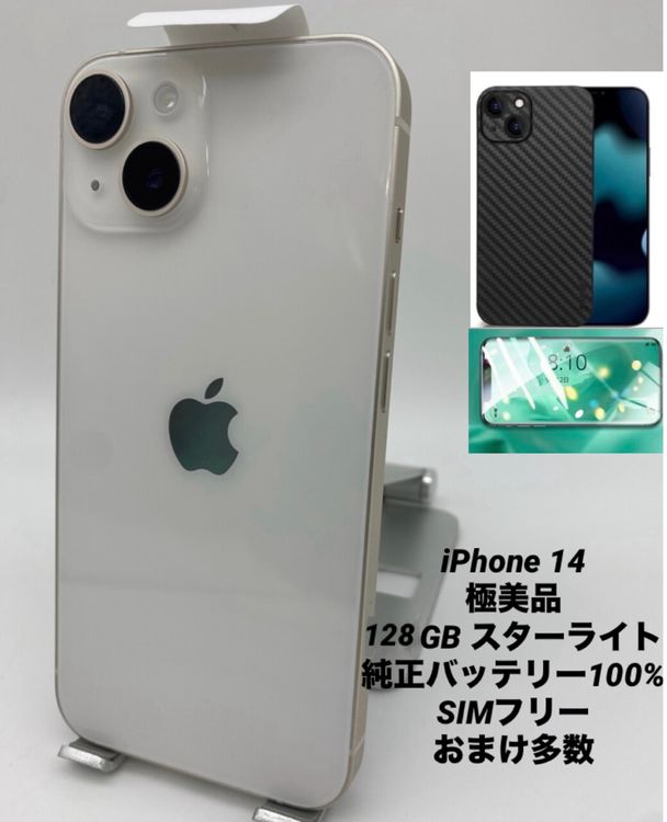 044������Ʊ�͡����Ų��1���iPhone 14 128GB /�����Хåƥ꡼100%