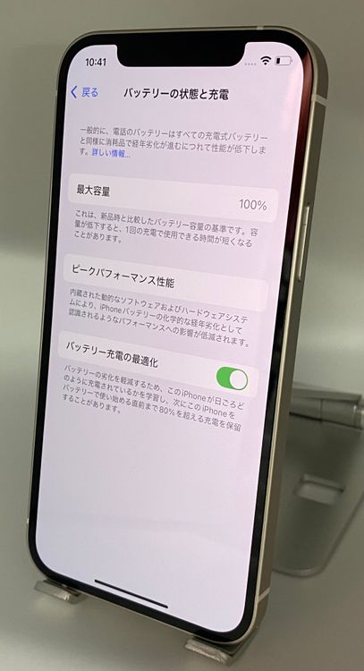 093★極美品★充電回数1回★iPhone 12 128GB /純正バッテリー100%