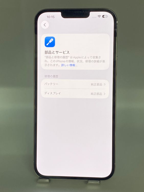 034������Ʊ�͡����Ų��1���iPhone13ProMax 512GB/�����Хåƥ꡼100%