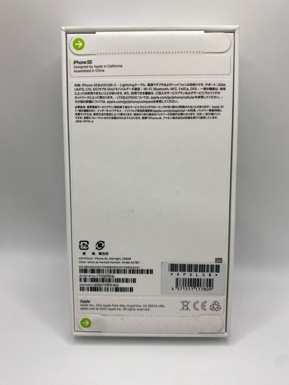 886������̤������iPhone SE ��3���� 256GB �������饤�� �᡼�����ݾ�ͭ