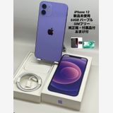 124★新品未使用★iPhone 12 64GB パープル