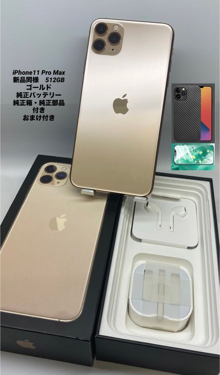 039������Ʊ�͡�iPhone 11 Pro Max 512GB ����ǥǥ奢�륷��/����BT96%