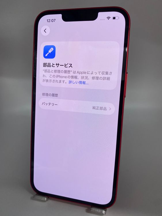 051�������ʡ����Ų��1���iPhone 14 512GB /�����Хåƥ꡼100%