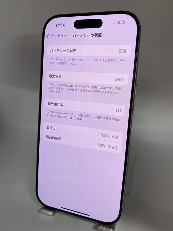 002★美品★iPhone 16 Pro 256GB /純正バッテリー98%