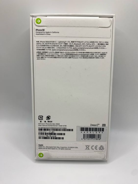 889������̤������iPhone SE ��3���� 256GB ��å� �᡼�����ݾ�ͭ