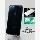 085★美品★指紋認証不可★iPhone 8 64GB スペースブラック/バッテリー100%