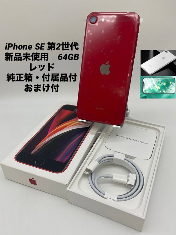 316̤ѡiPhone SE 2 64GB å/ե꡼