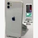 063�����ʡ����Ų��1���iPhone 11 128GB �ۥ磻��/�����Хåƥ꡼100%