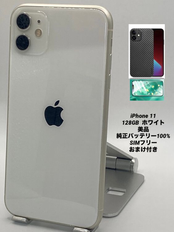 063�����ʡ����Ų��1���iPhone 11 128GB �ۥ磻��/�����Хåƥ꡼100%