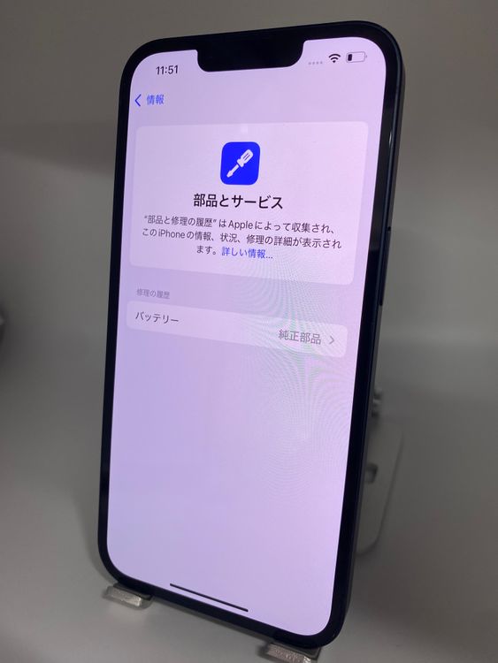 058ʡŲ1iPhone 13 256GB /Хåƥ꡼100%