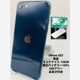 610�����ʡ�iPhone SE ��3���� 128GB �ߥåɥʥ���/�����Хåƥ꡼100%