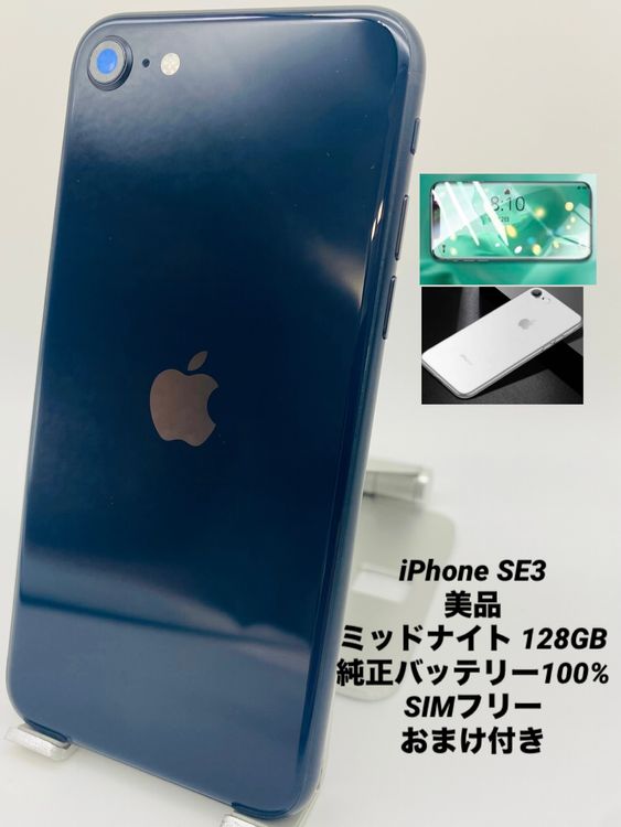 610�����ʡ�iPhone SE ��3���� 128GB �ߥåɥʥ���/�����Хåƥ꡼100%