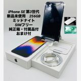 835������̤���ѡ�iPhone SE ��3���� 256GB iOS 16 ���եȥХ󥯻ĺĤʤ�