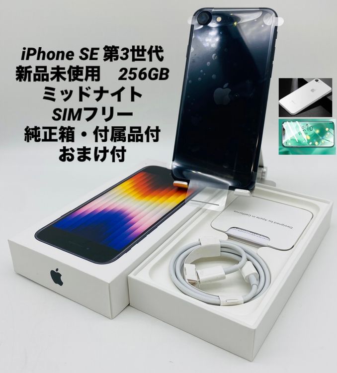 652̤ѡiPhone SE 3 256GB ߥåɥʥ