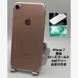 260★美品★iPhone 7 128GB /バッテリー93%