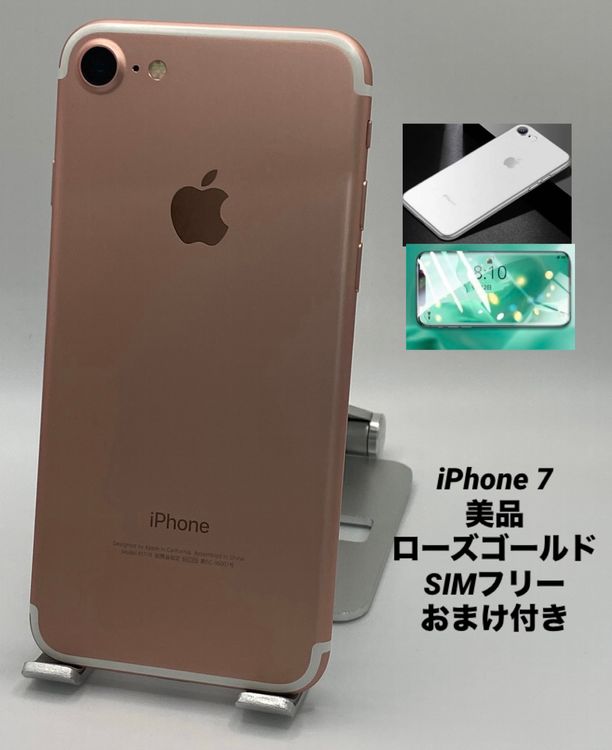 260�����ʡ�iPhone 7 128GB /�Хåƥ꡼93%