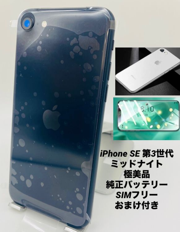 239ʡiPhone SE 3 64GB /Хåƥ꡼95%