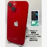 051�������ʡ����Ų��1���iPhone 14 512GB /�����Хåƥ꡼100%