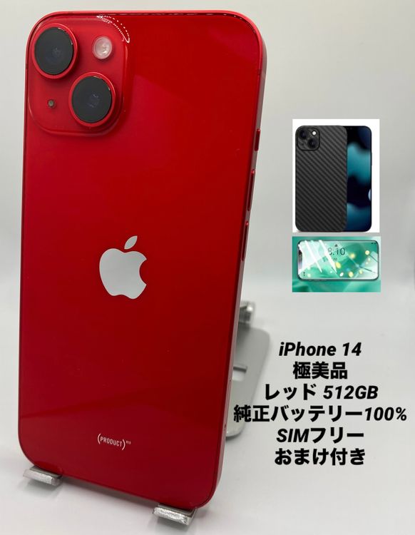 051�������ʡ����Ų��1���iPhone 14 512GB /�����Хåƥ꡼100%