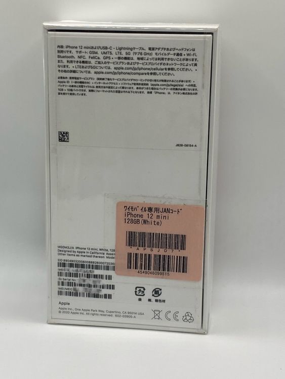 182������̤������iPhone 12 mini 128GB �ۥ磻��