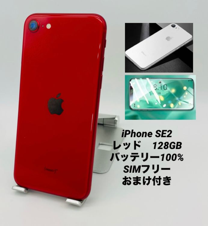 177��iPhone SE ��2���� 128GB ��å�/�Хåƥ꡼100%