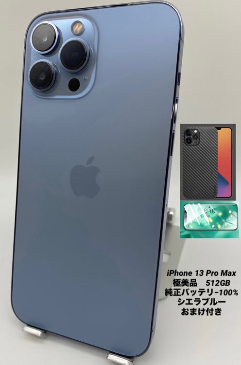 012★極美品★充電回数1回★iPhone 13 Pro Max 512G /純正バッテリー100%